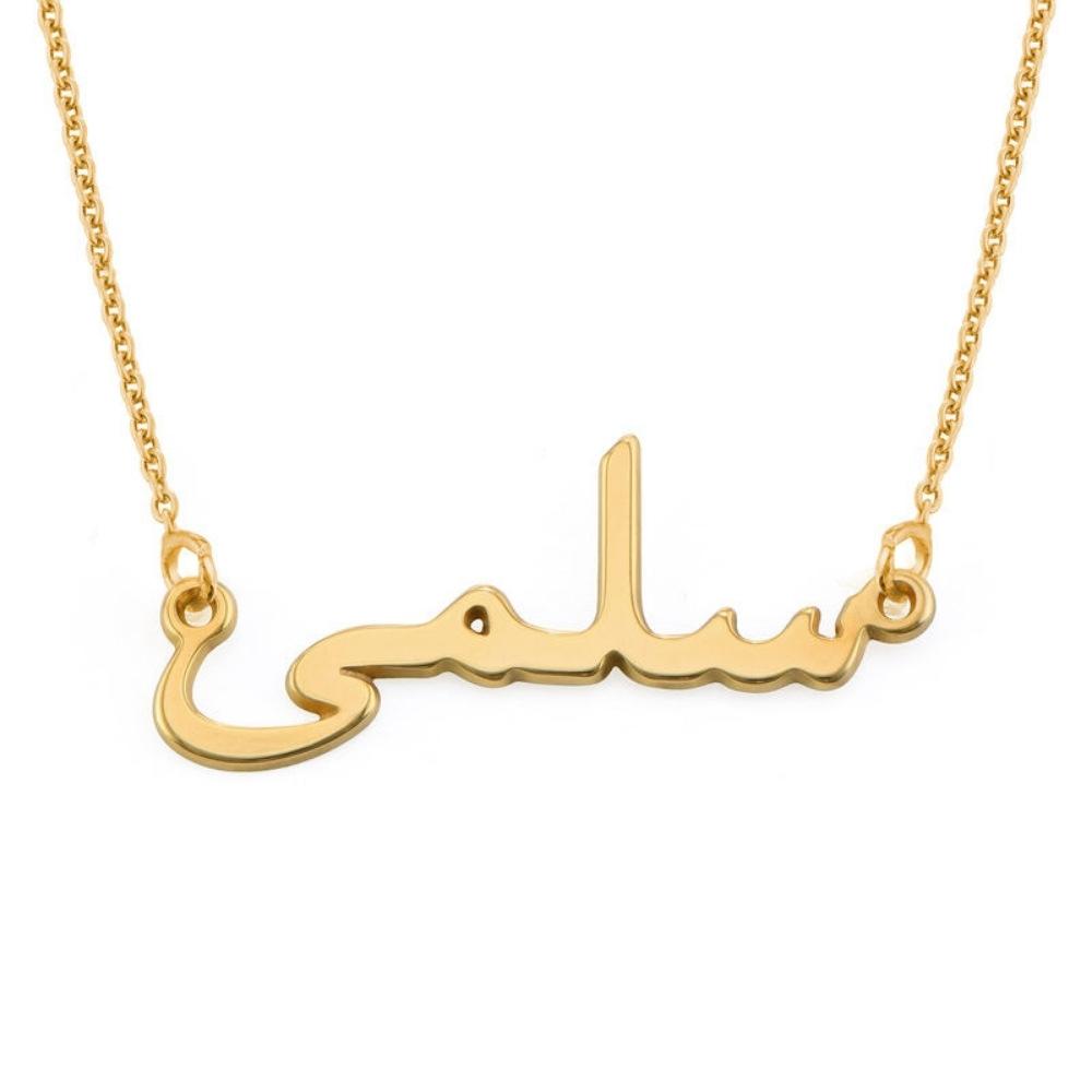 Collier de nom avec gravure arabe – - Main Image