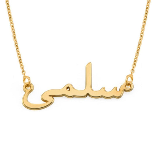 LOANYA Namenskette mit arabischer Gravur Loanya Gold 40 cm