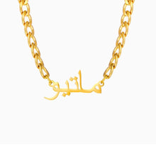 Charger l&#39;image dans la galerie, Dicke Namenskette mit arabischer Gravur Necklaces Loanya Gold 40 cm 
